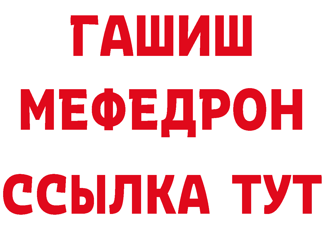 Амфетамин Розовый как зайти площадка mega Дмитриев