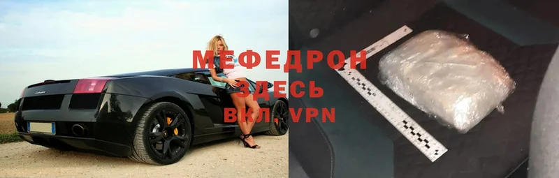 МЕФ mephedrone  где найти   Дмитриев 