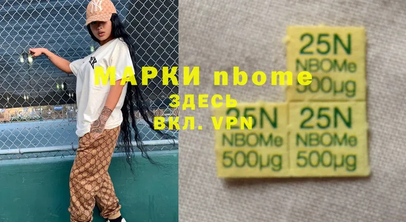 Марки 25I-NBOMe 1,8мг  наркота  Дмитриев 